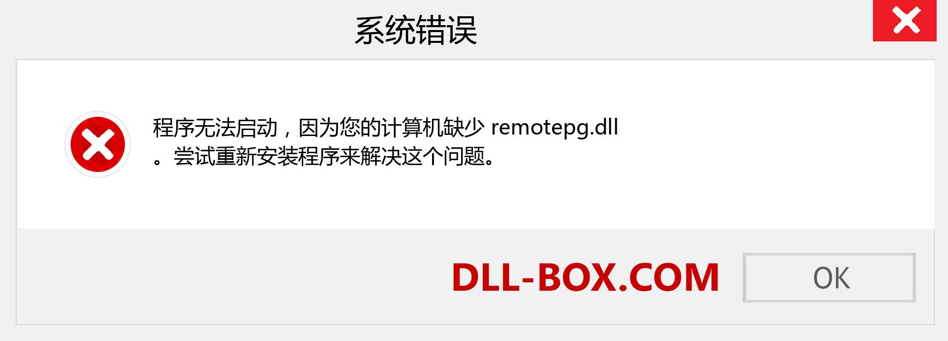 remotepg.dll 文件丢失？。 适用于 Windows 7、8、10 的下载 - 修复 Windows、照片、图像上的 remotepg dll 丢失错误